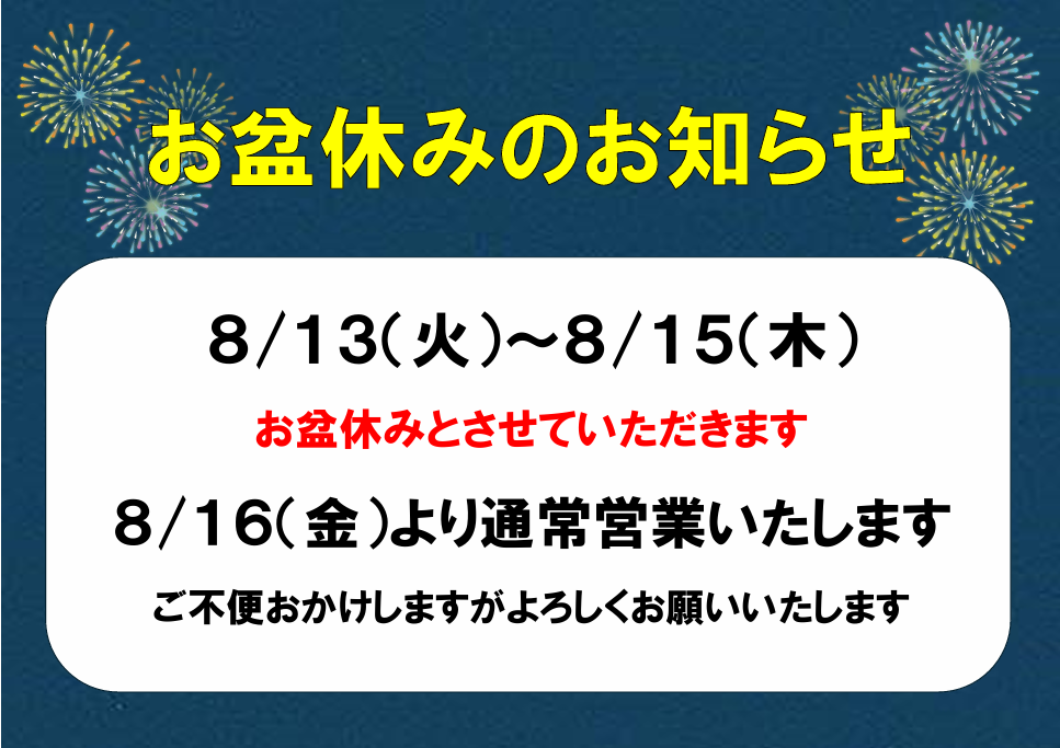 8月のカレンダーです（🎊祝2周年🎊）