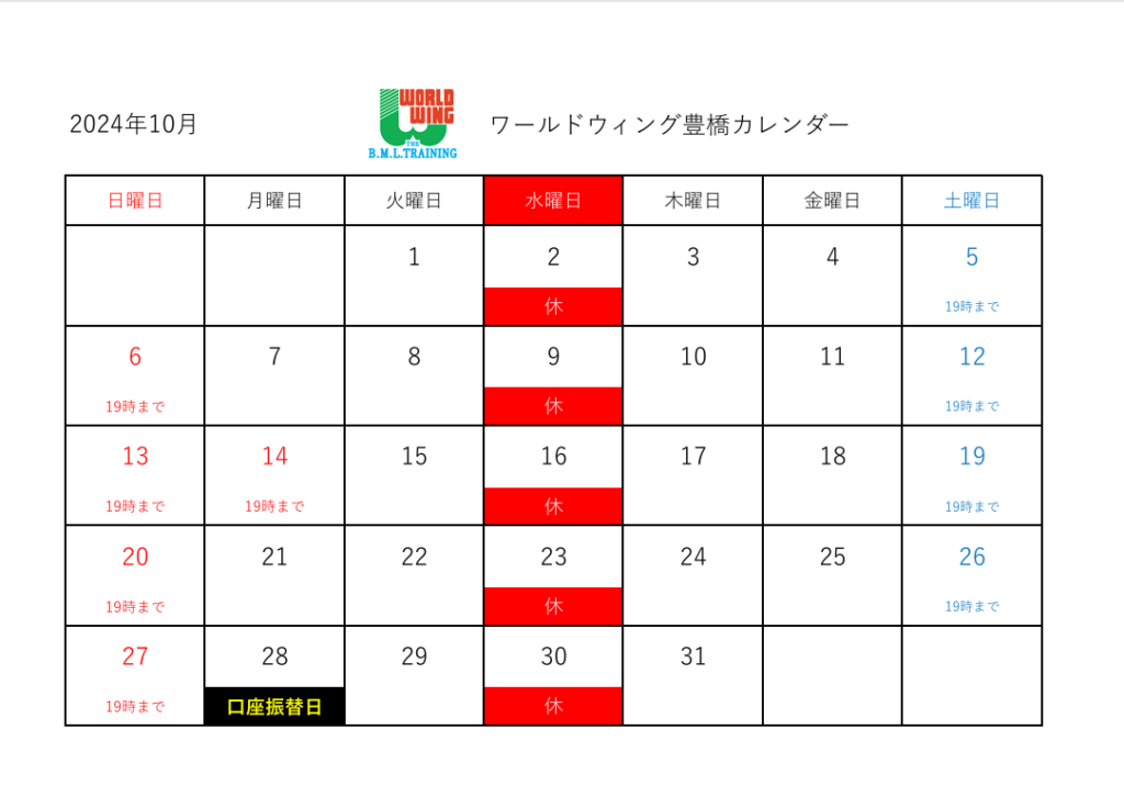 10月カレンダーです🍠