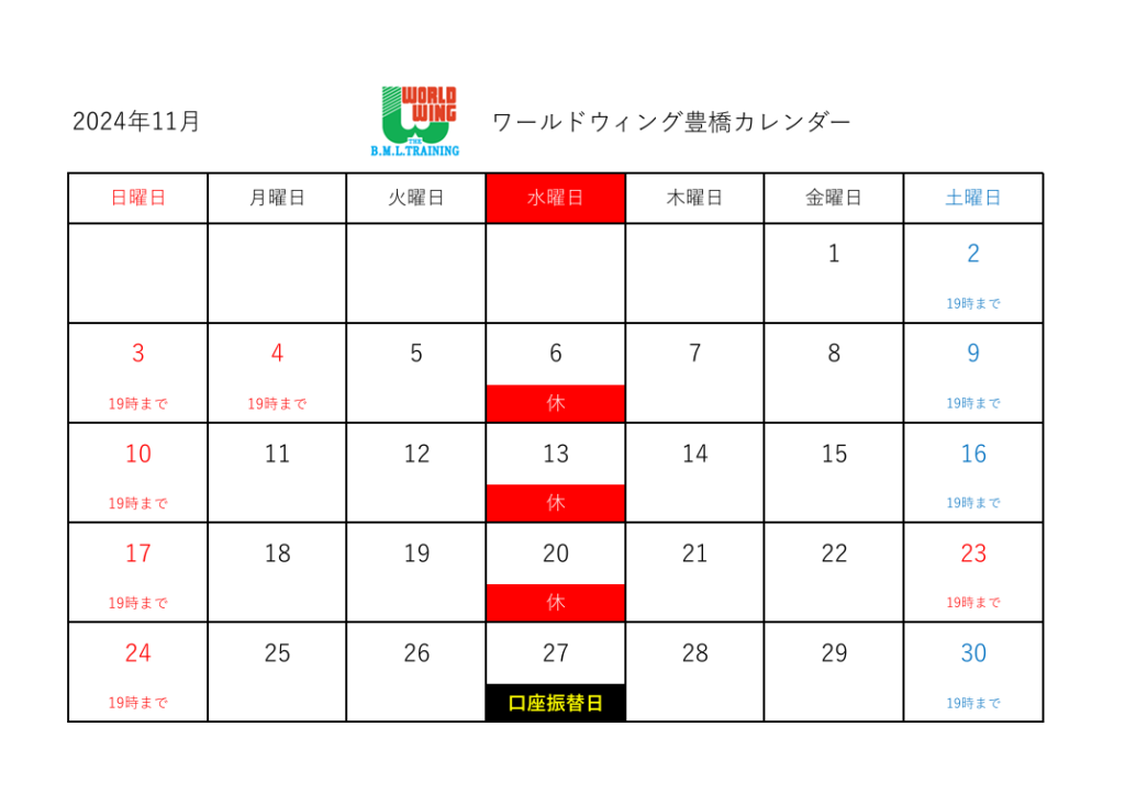 11月カレンダーです🌰