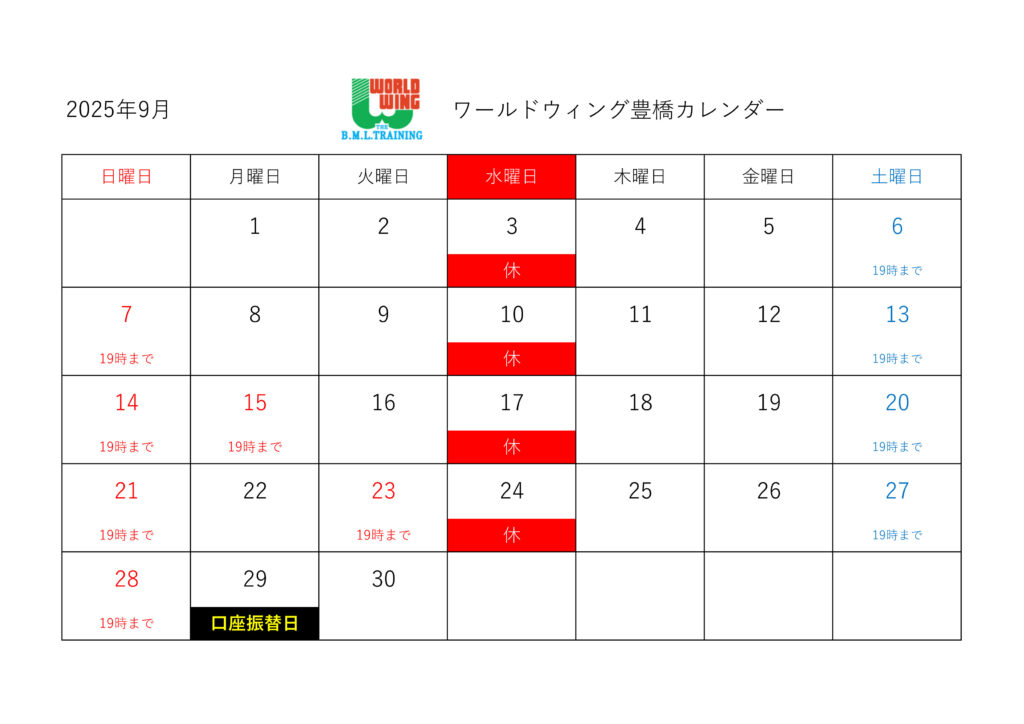 9月のカレンダーです👴🧓