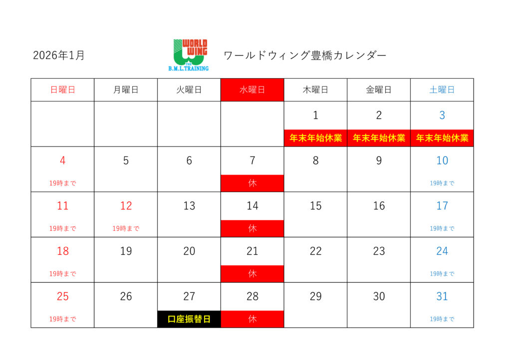 1月のカレンダーです🎍