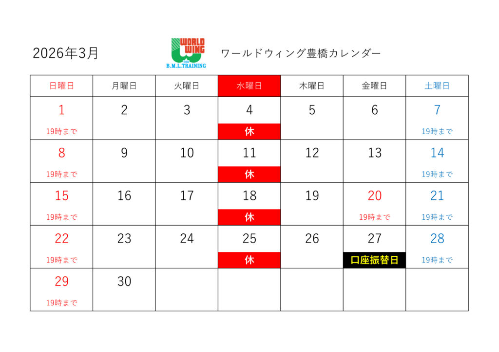 ３月のカレンダーです🎓