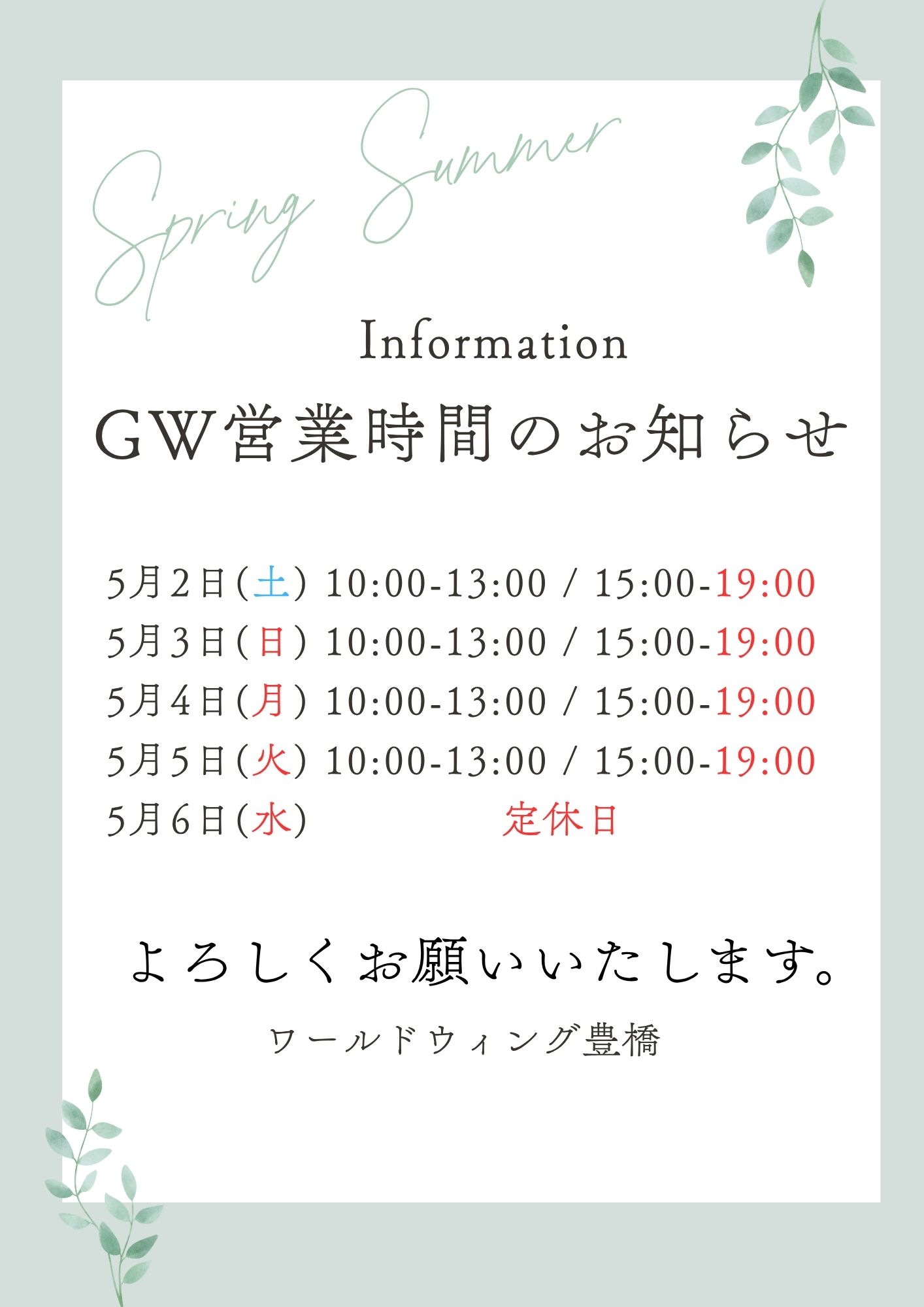 5月カレンダーです🎏