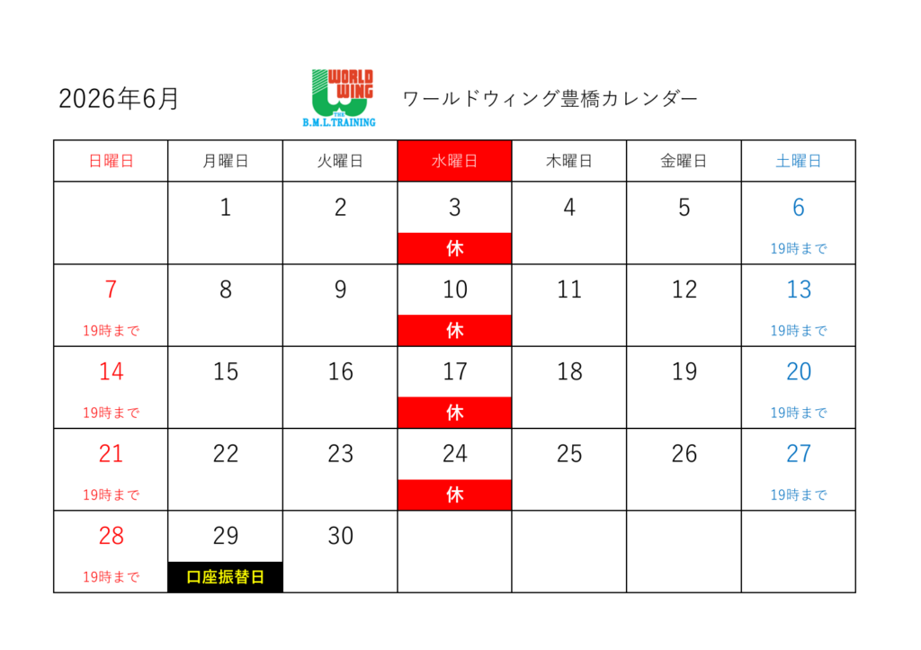 6月カレンダーです🐸