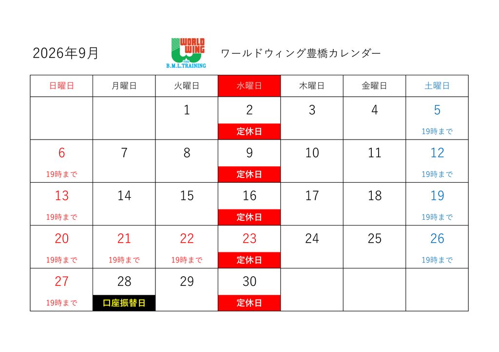 9月のカレンダーです🍂