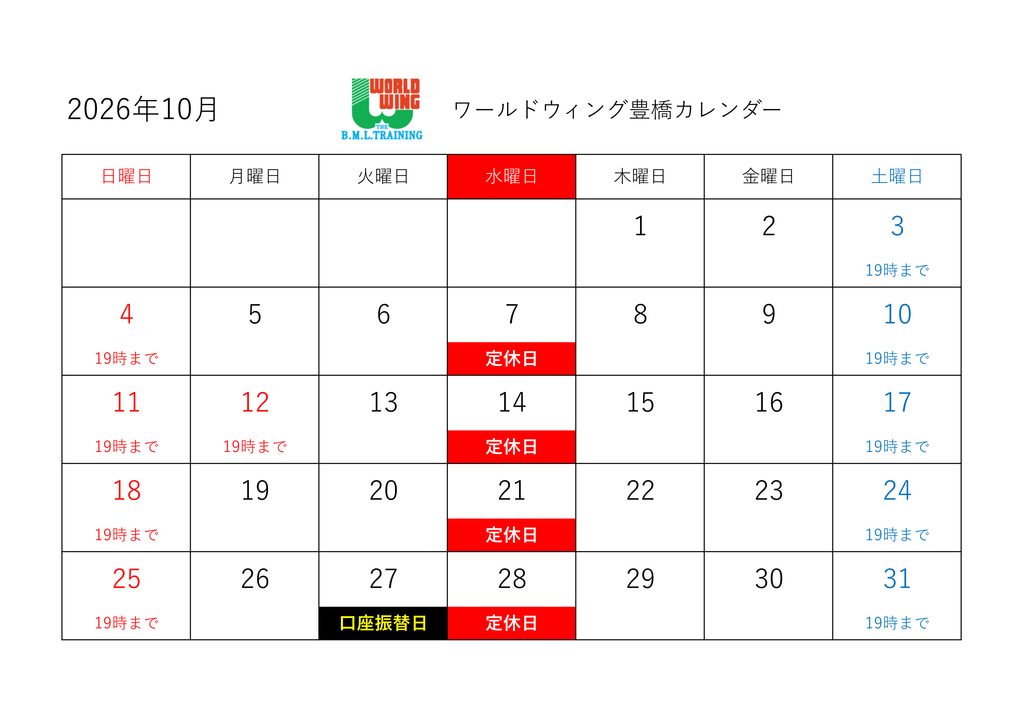 10月のカレンダーです🎃